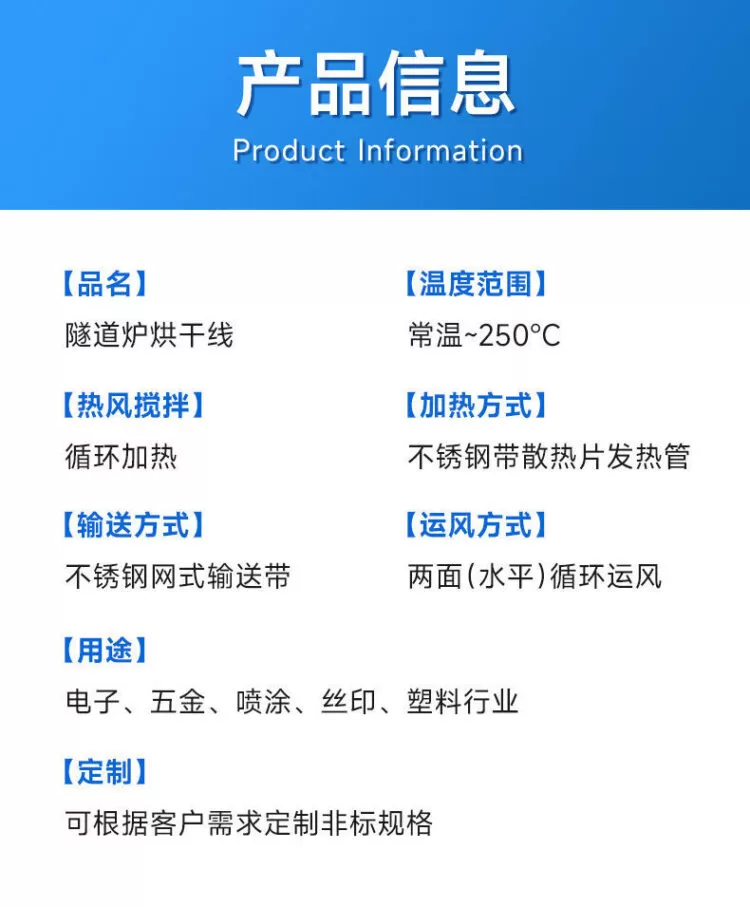 隧道炉烘干线 不锈钢网带耐高温食品输送机 食品高温烘干机流水线
