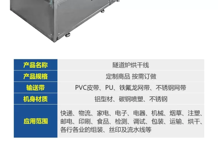 隧道烘干炉纺织印花丝印烘干固色隧道炉厂家工业流水线高温隧道炉