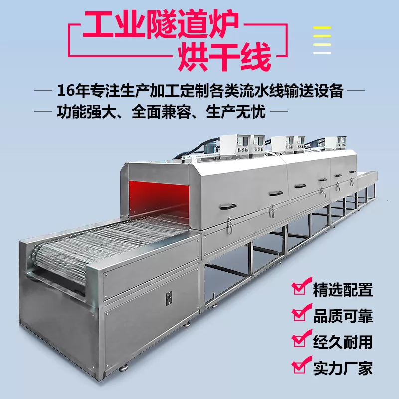 隧道烘干炉纺织印花丝印烘干固色隧道炉厂家工业流水线高温隧道炉