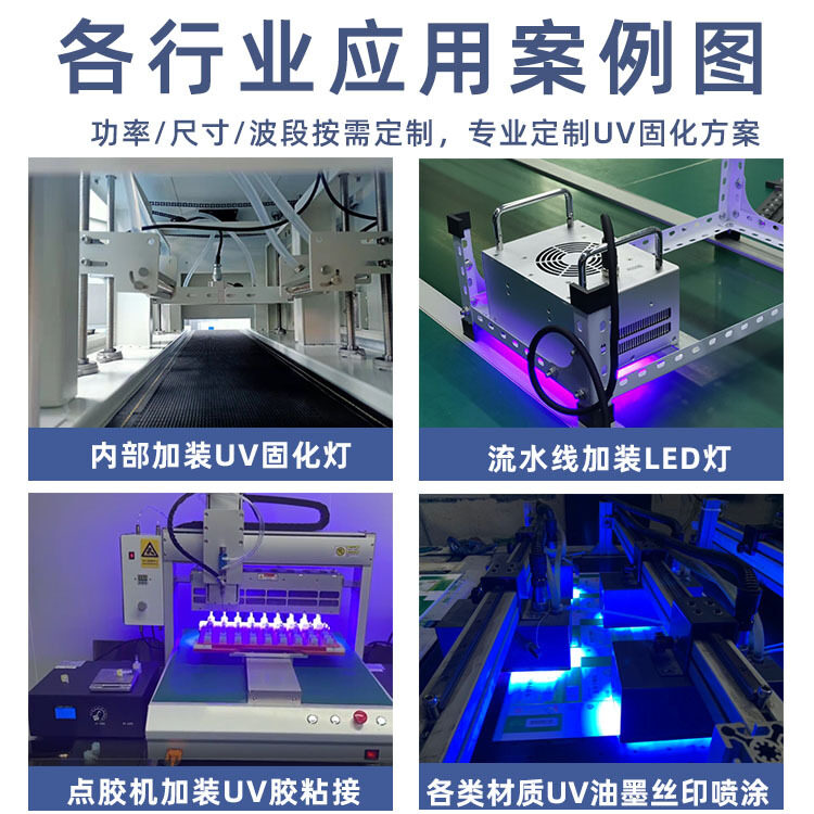 面光源uvled固化灯大功率UV紫外线固化灯100*100mm 365nm固化灯