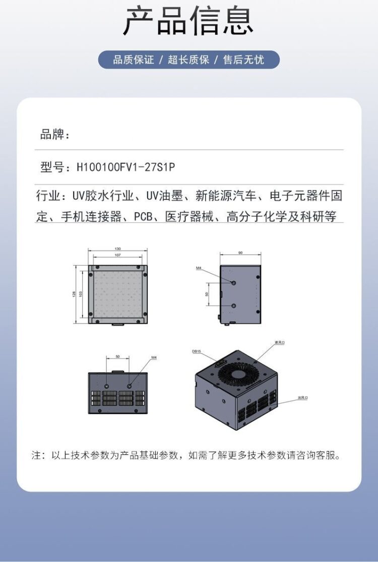 面光源uvled固化灯大功率UV紫外线固化灯100*100mm 365nm固化灯