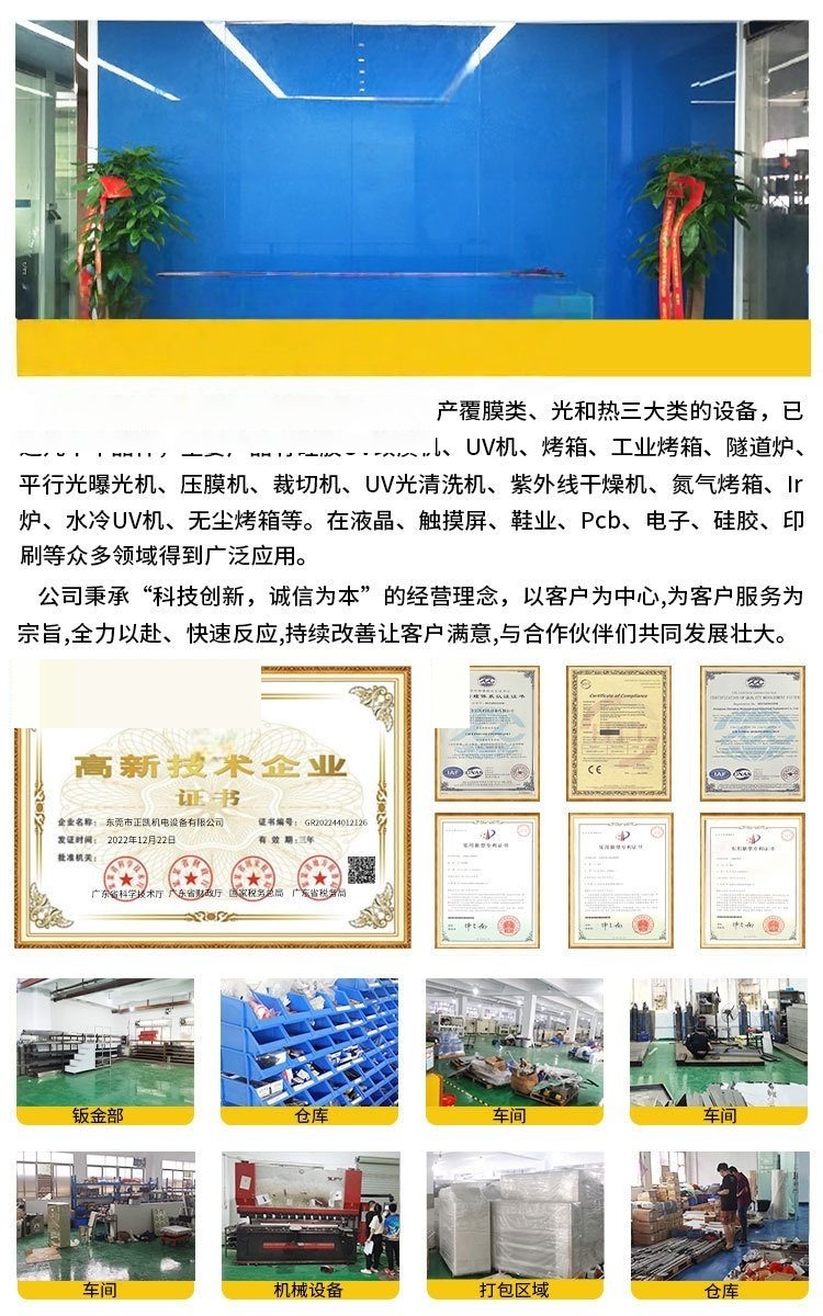 鞋业用紫外线EVA光固化干燥设备制鞋成型印刷烘干UV照射机供应