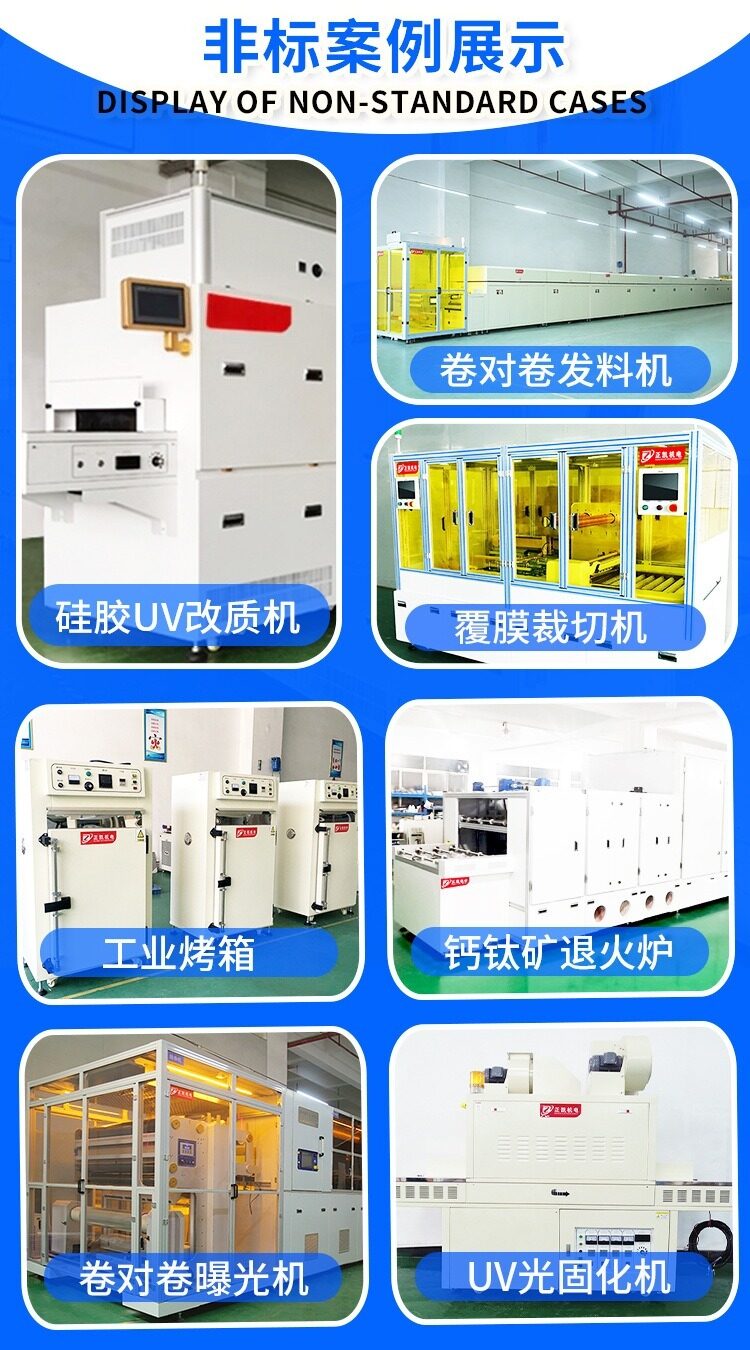 鞋业用紫外线EVA光固化干燥设备制鞋成型印刷烘干UV照射机供应