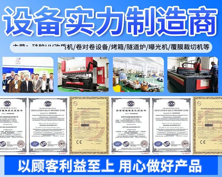 鞋业用紫外线EVA光固化干燥设备制鞋成型印刷烘干UV照射机供应