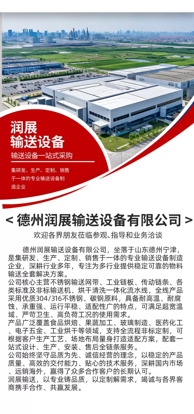 食品级不锈钢链板果蔬坚果烘干流水线链板隧道炉耐高温冲孔链板