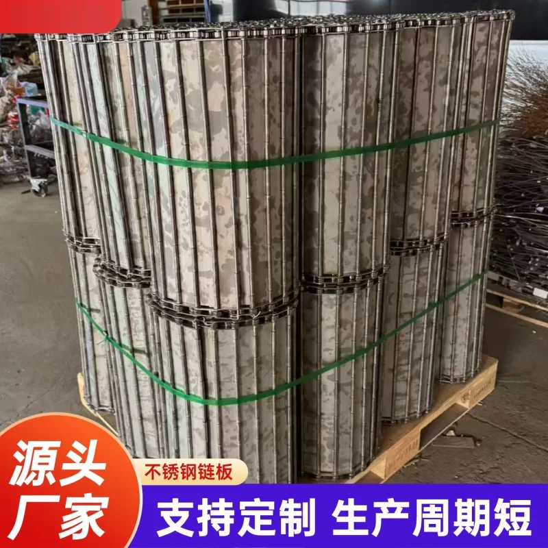 食品级不锈钢链板果蔬坚果烘干流水线链板隧道炉耐高温冲孔链板
