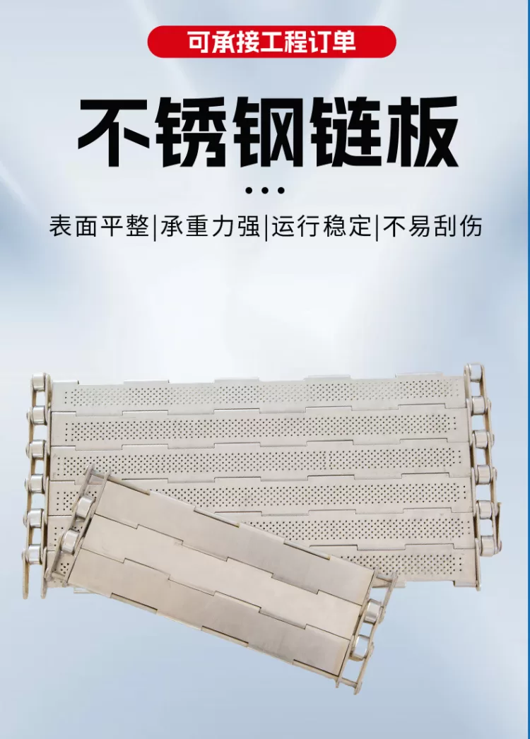 食品级不锈钢链板果蔬坚果烘干流水线链板隧道炉耐高温冲孔链板