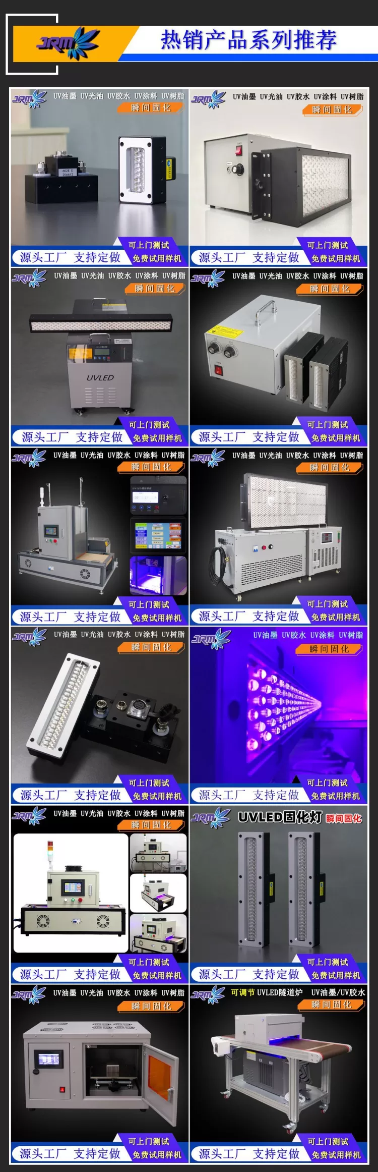 高功率uvled线光源固化灯uv胶水油墨固化机紫外线led固化光源设备