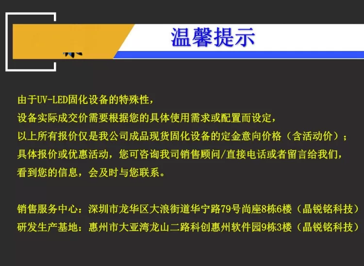 高功率uvled线光源固化灯uv胶水油墨固化机紫外线led固化光源设备