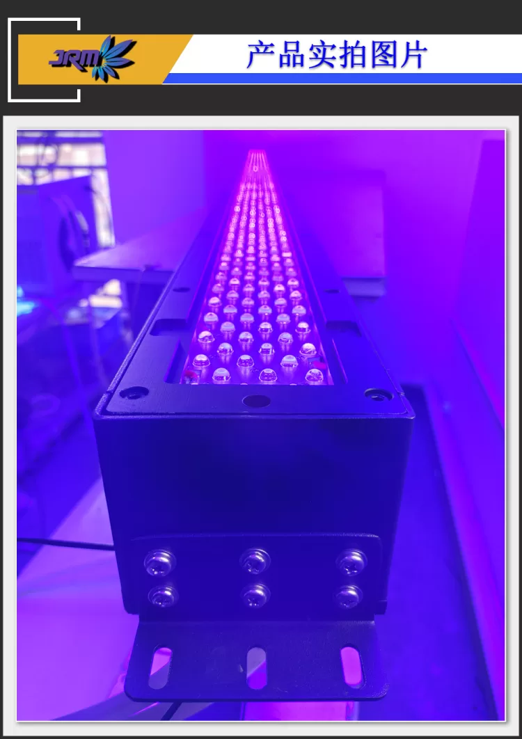 高功率uvled线光源固化灯uv胶水油墨固化机紫外线led固化光源设备
