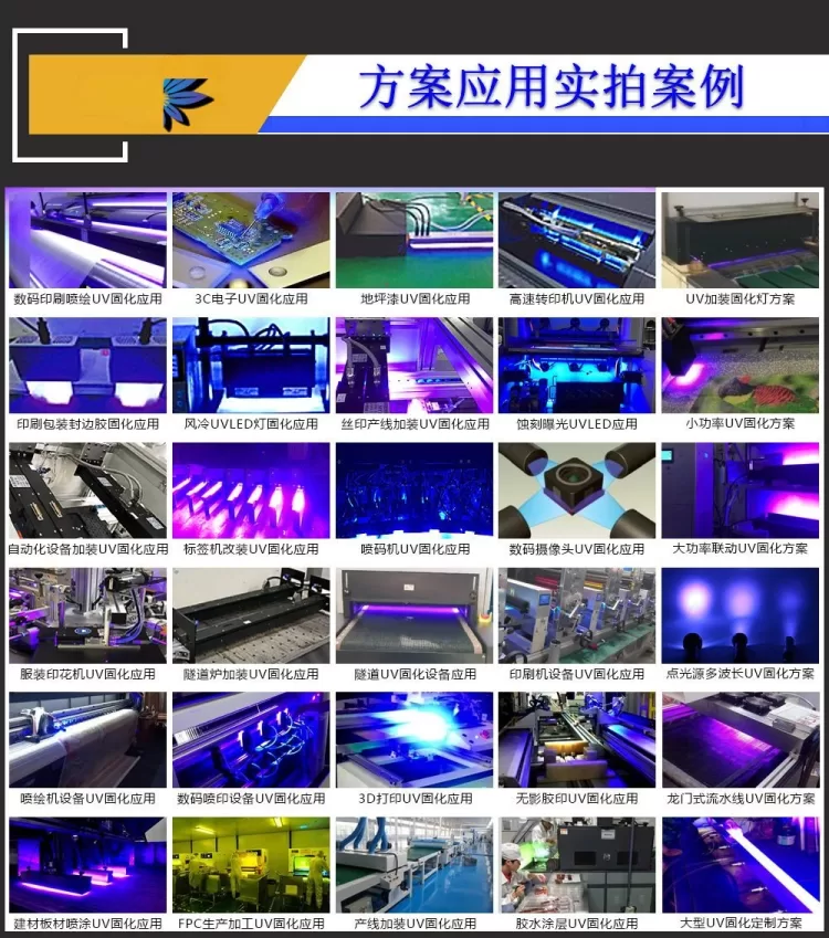 高功率uvled线光源固化灯uv胶水油墨固化机紫外线led固化光源设备
