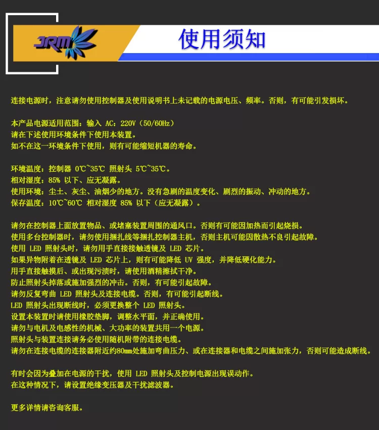 高功率uvled线光源固化灯uv胶水油墨固化机紫外线led固化光源设备