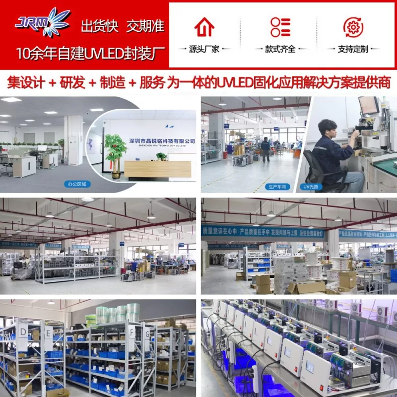 高功率uvled线光源固化灯uv胶水油墨固化机紫外线led固化光源设备