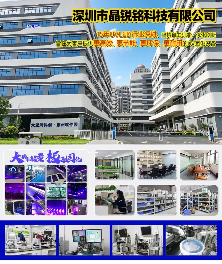 高功率uvled线光源固化灯uv胶水油墨固化机紫外线led固化光源设备