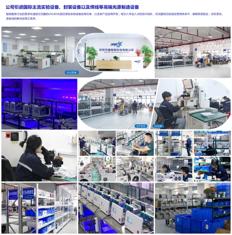 高功率uvled线光源固化灯uv胶水油墨固化机紫外线led固化光源设备