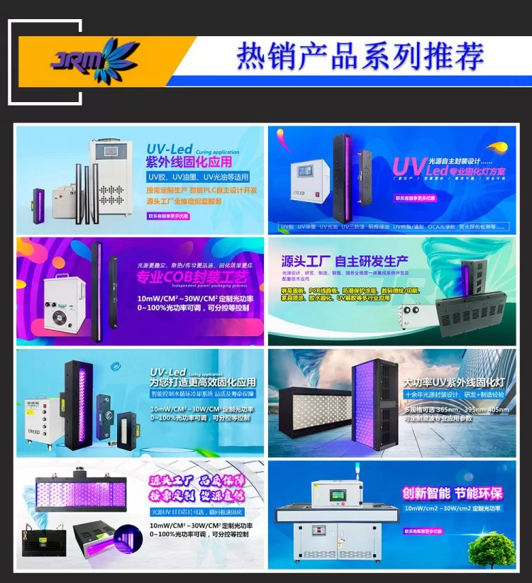高功率uvled线光源固化灯uv胶水油墨固化机紫外线led固化光源设备