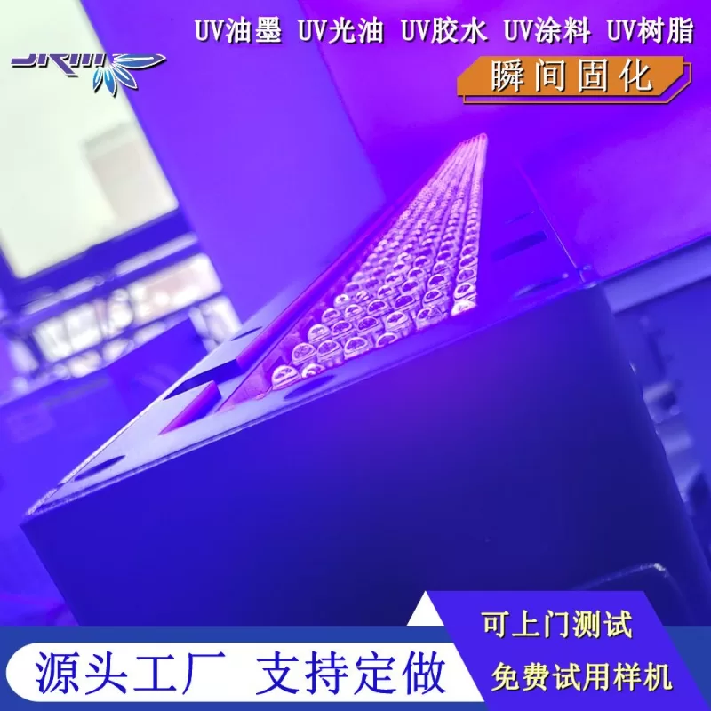高功率uvled线光源固化灯uv胶水油墨固化机紫外线led固化光源设备